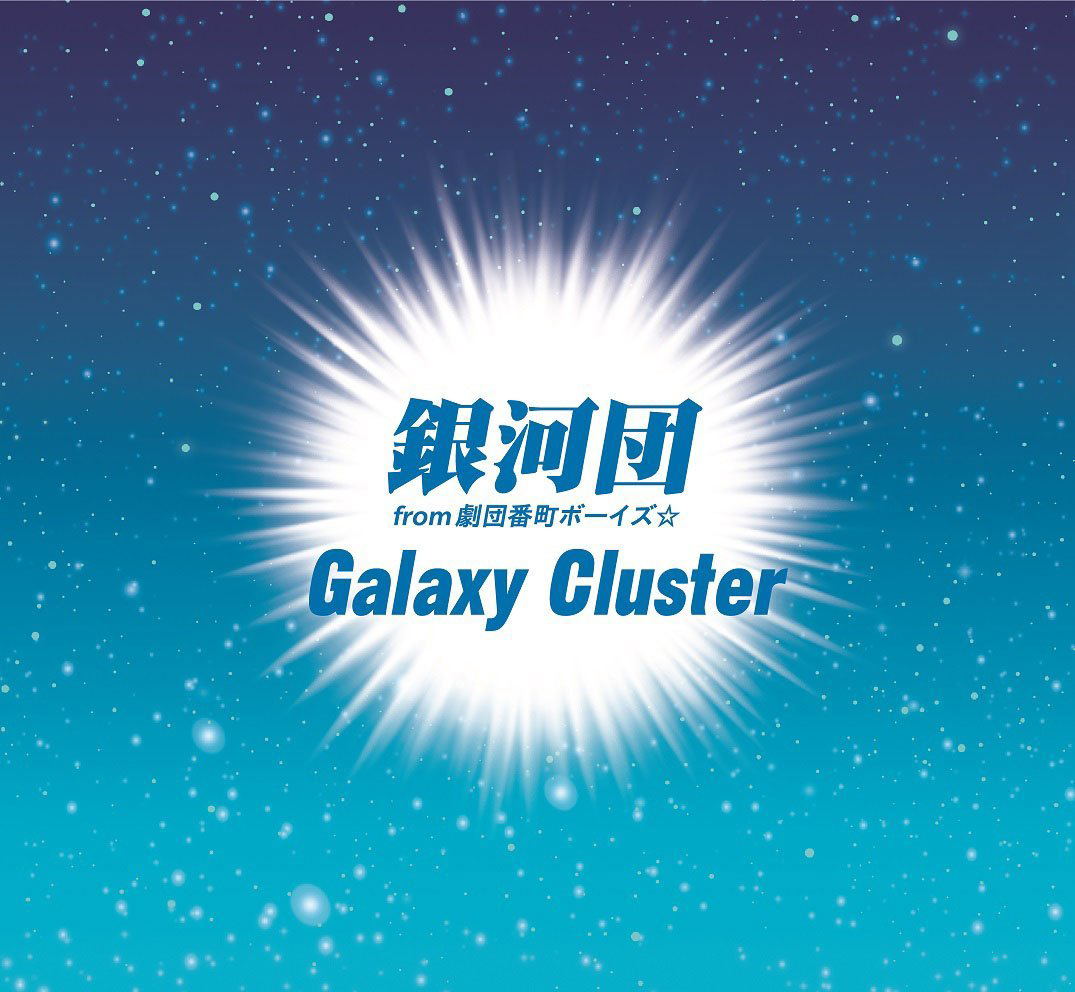 Galaxy Cluster — Import Game Deal