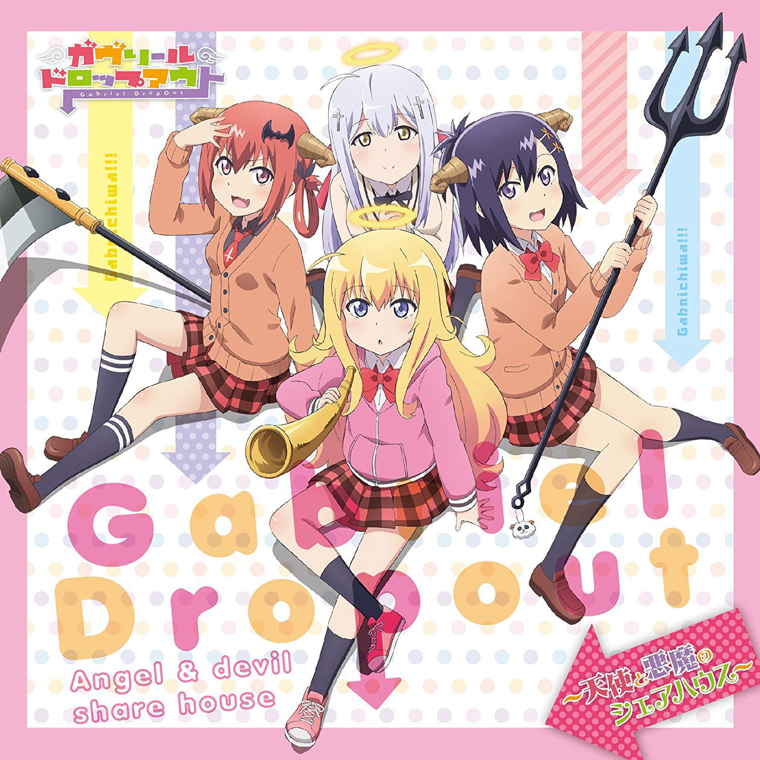 Gavriil Drop Out - Tenshi No Akama No Share House [CD+CD-ROM] (Miyu Tomita,  Saori Onishi, Naomi Ozora)