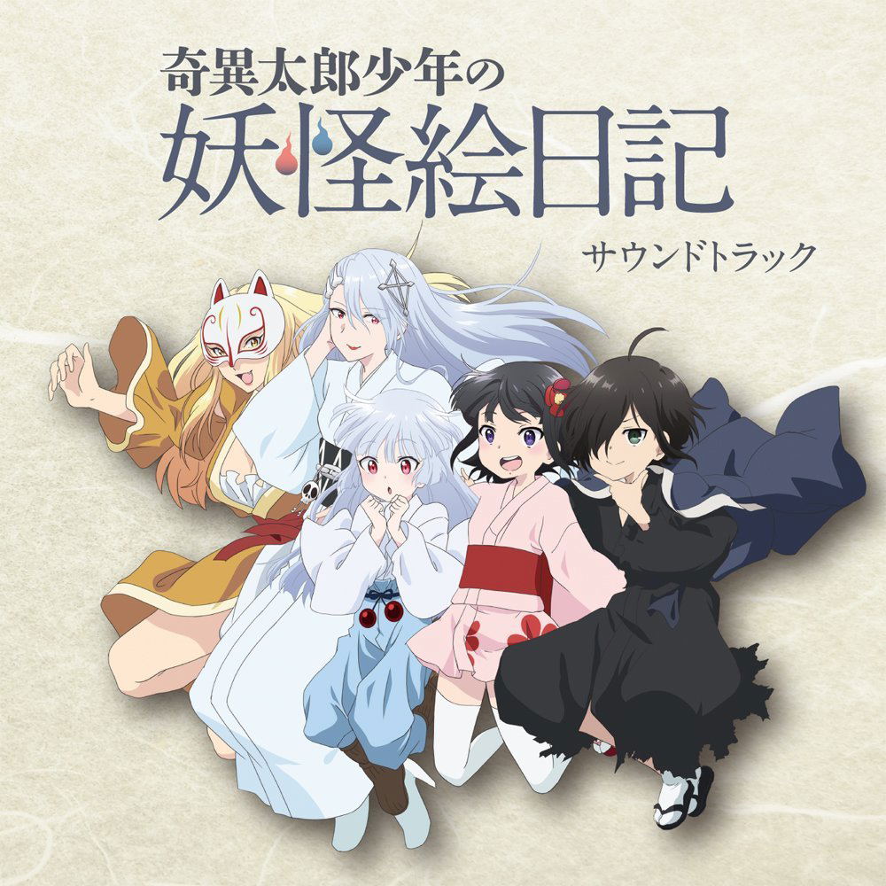 Kiitaro Shonen No Yokai Enikki Soundtrack — Import Game Deal