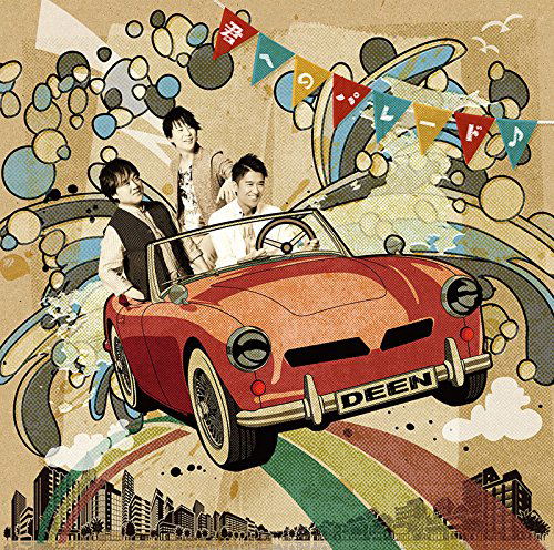 Kimi E No Parade [CD+DVD Limited Edition Type A] — Import Game Deal