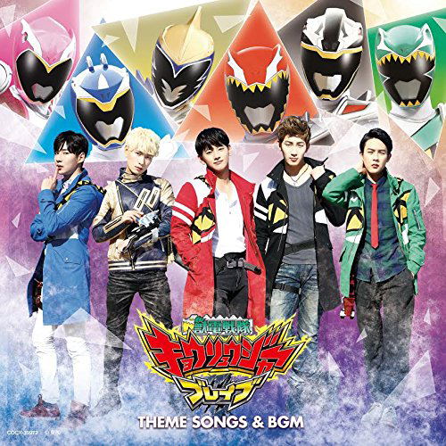 Kyoryuger Brave (Zyuden Sentai Theme Song And BGM) image 1