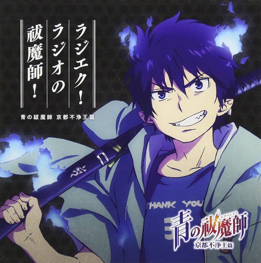 Kyoto Saga - Blue Exorcist / Radio No Exorcist - Rajieku Radio Cd [CD+CD-ROM] — Import Game Deal