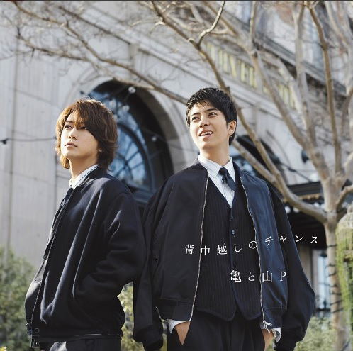 Senakagoshi No Chance image 1