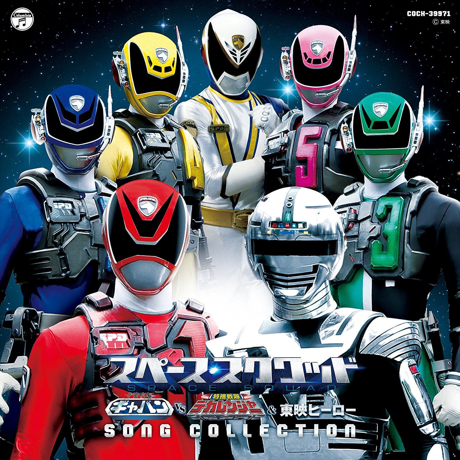 Space Squad Gavan Vs Dekaranger & Toei Hero Song Collection — Import Game Deal