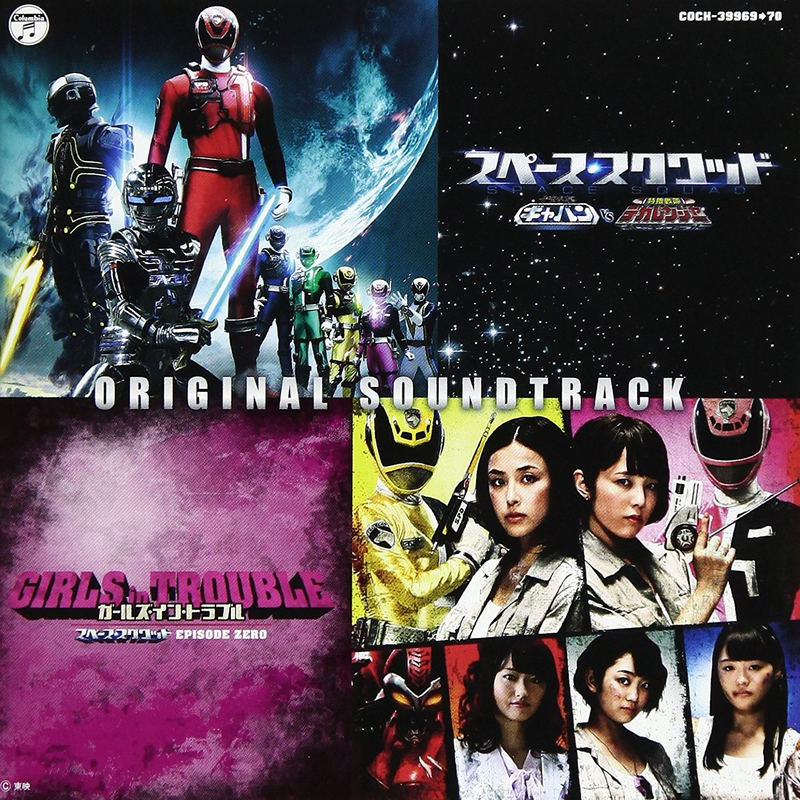 Space Squad Original Soundtrack image 1