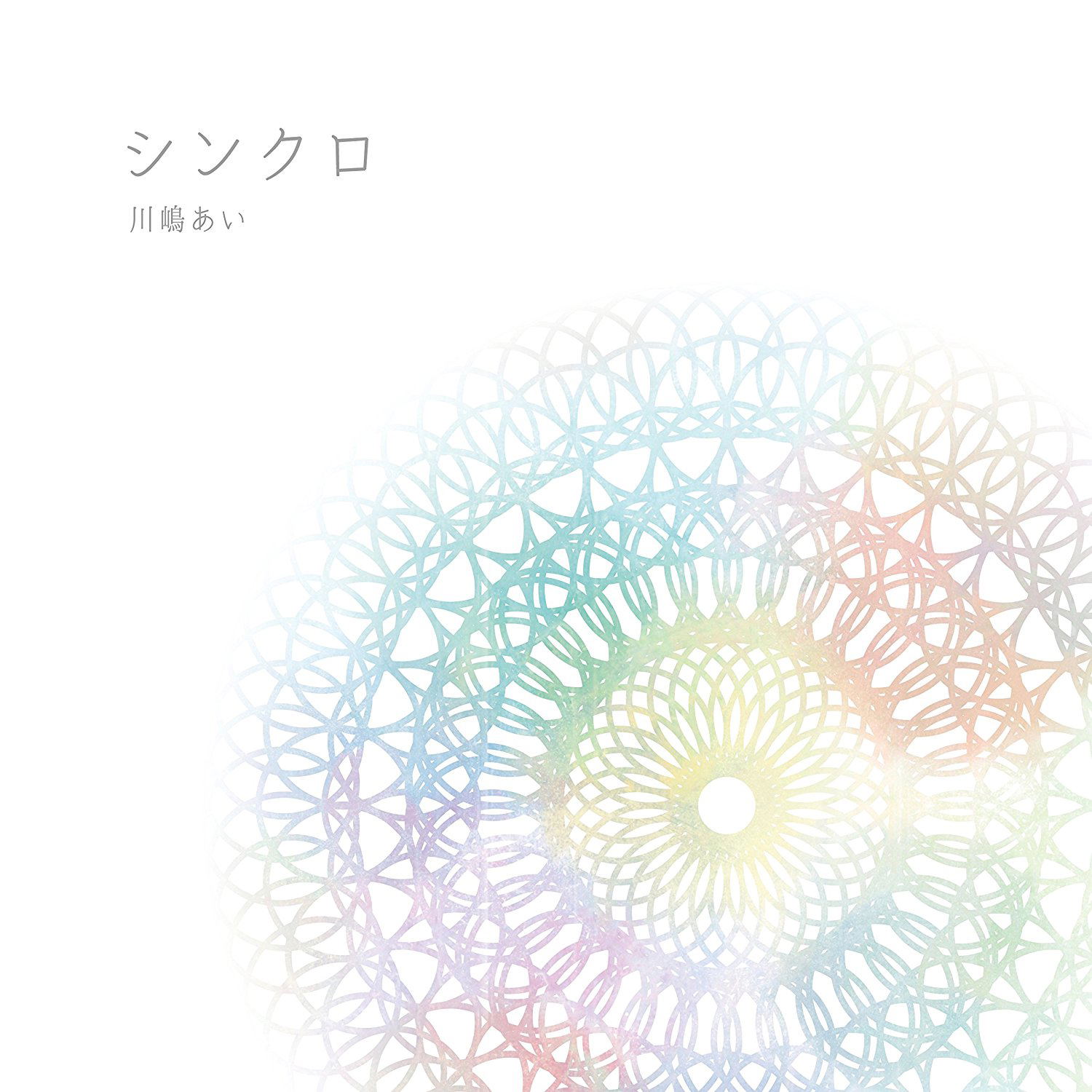 Synchro [CD+DVD Limited Edition] — Import Game Deal