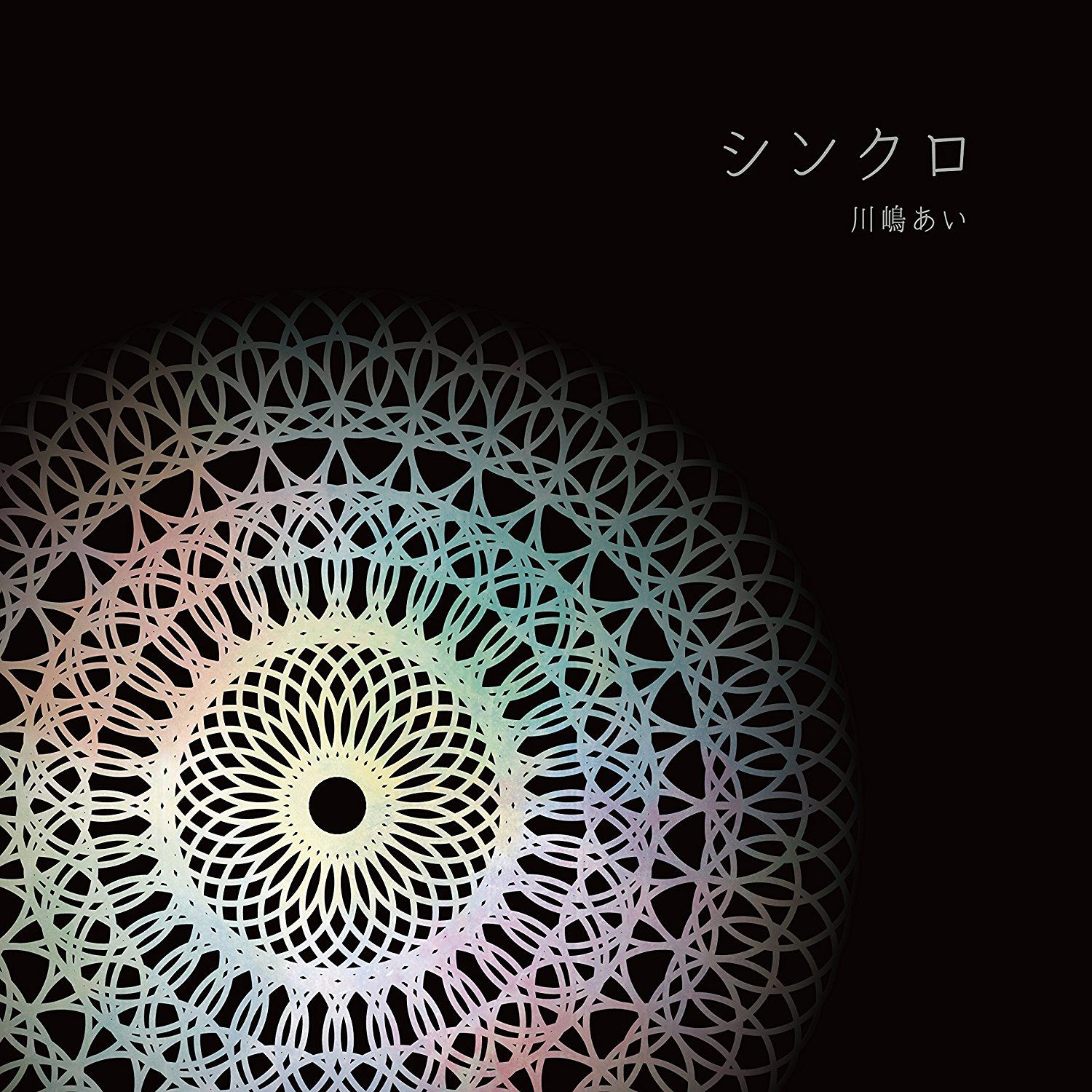 Synchro — Import Game Deal