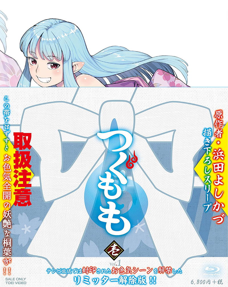 Tsugumomo Vol.1 image 1