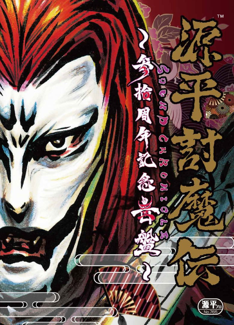 Genpei Psychonen ~ Sorcerer Anniversary Soundboard — Import Game Deal