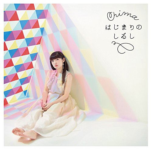 Hajimari No Shirushi (Grimoire Of Zero / Zero Kara Hajimeru Maho No Sho Outro Theme) image 1