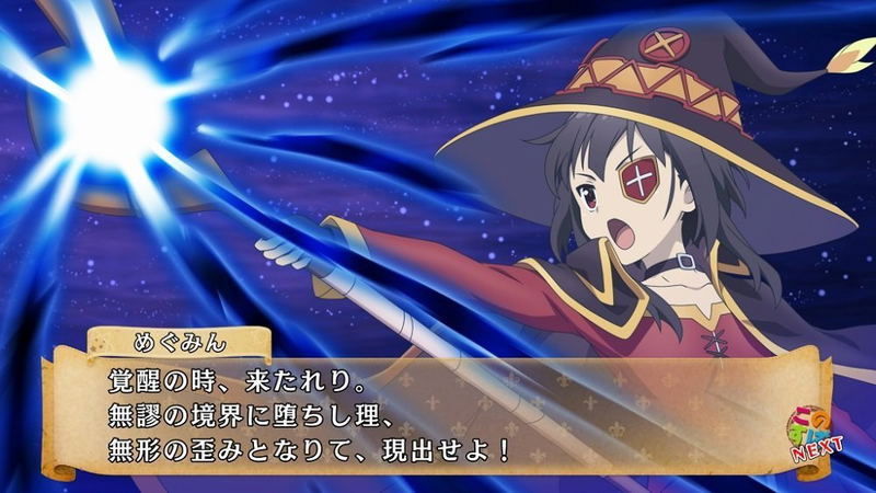Kono Subarashii Sekai ni Shukufuku wo! Kono Yokubukai Game ni Shinpan Wo! image 4