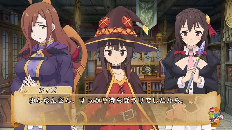 Kono Subarashii Sekai ni Shukufuku wo! Kono Yokubukai Game ni Shinpan Wo! image 5