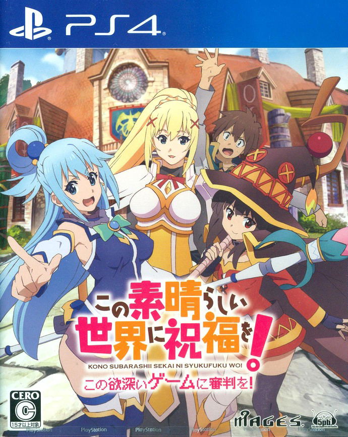 Kono Subarashii Sekai ni Shukufuku wo! Kono Yokubukai Game ni Shinpan Wo! image 1