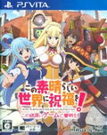 Kono Subarashii Sekai ni Shukufuku wo! Kono Yokubukai Game ni Shinpan Wo! thumbnail 1
