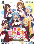 Kono Subarashii Sekai ni Shukufuku wo! Kono Yokubukai Game ni Shinpan Wo! [Limited Edition] thumbnail 1