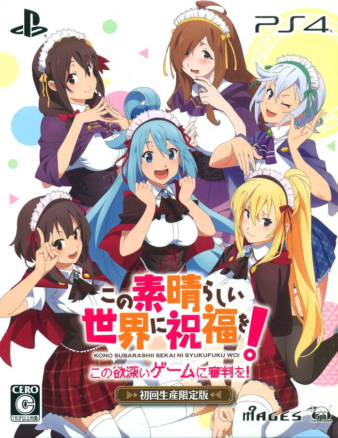 Kono Subarashii Sekai ni Shukufuku wo! Kono Yokubukai Game ni Shinpan Wo! [Limited Edition] image 1