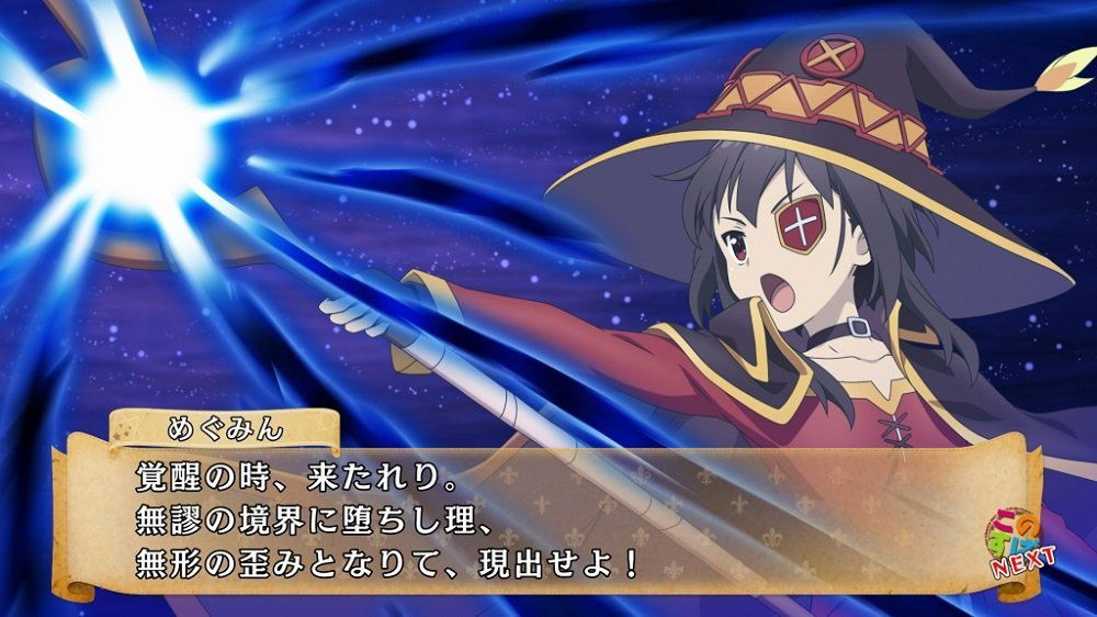 KonoSuba limited edition cover art from previous game