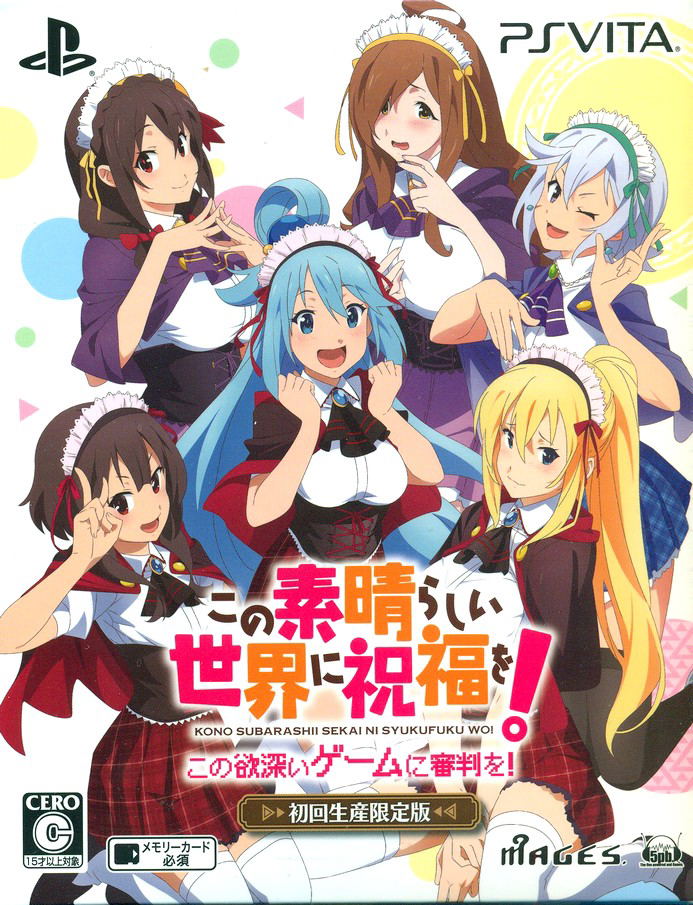 Kono Subarashii Sekai ni Shukufuku wo! Kono Yokubukai Game ni Shinpan Wo! [Limited Edition] image 1