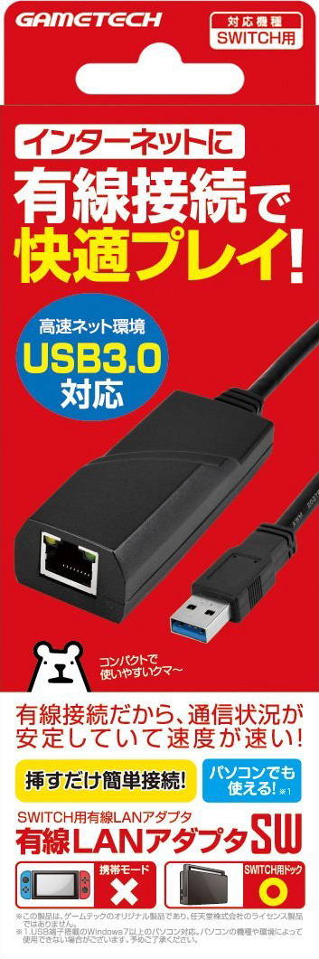 Can you use any lan adapter for nintendo switch Clearance