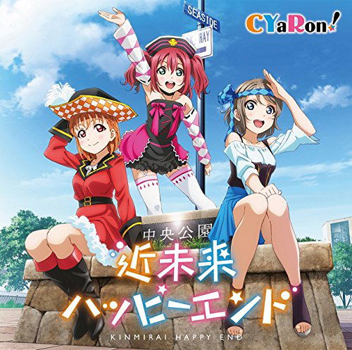 Love Live Sunshine Kinmirai Happy End Unit Cd Series Vol.2 — Import Game Deal