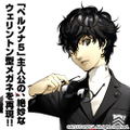 Persona 5 Hero Glasses (Non-Lens) thumbnail 5