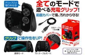 Separate Charging Grip for Nintendo Switch_