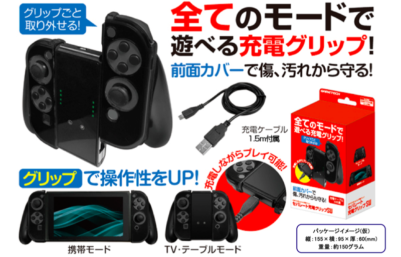 Separate Charging Grip for Nintendo Switch image 9