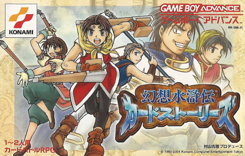 Gensou Suikoden Card Stories for Game Boy Advance