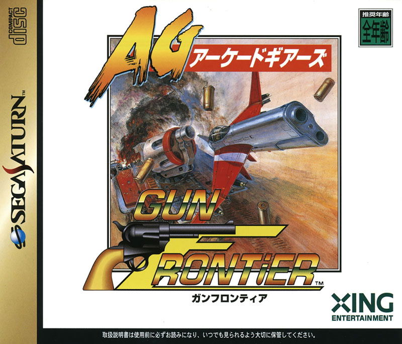 Gun Frontier (Arcade Guys) image 1