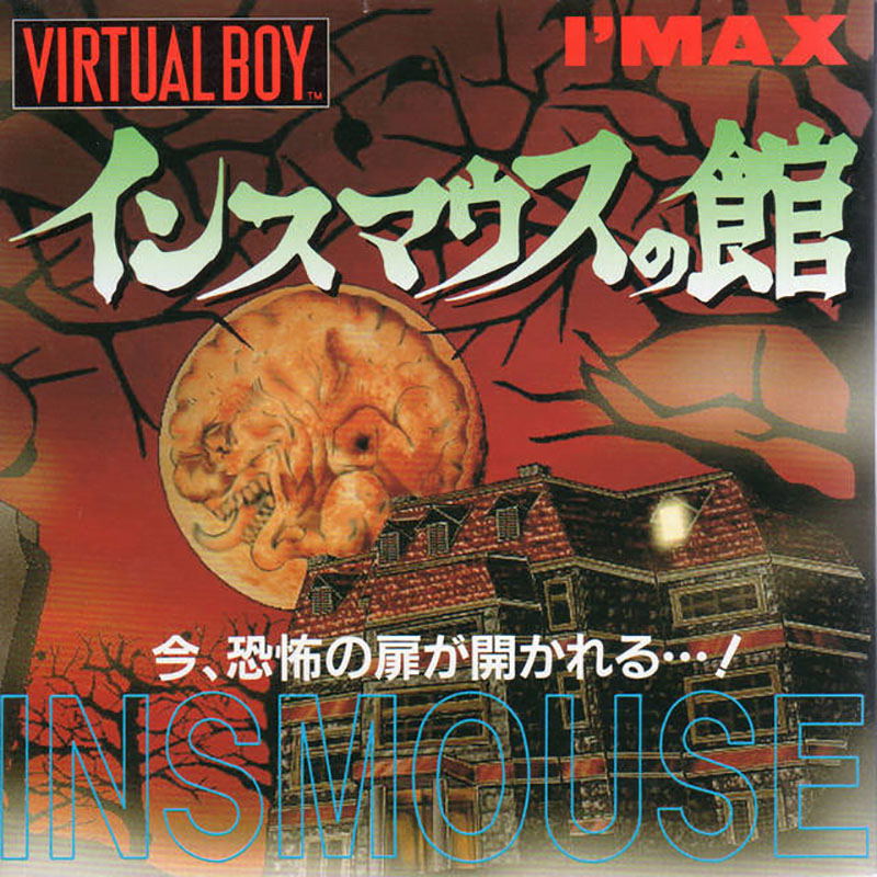 Insmouse No Yakata image 1