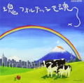 Katamari Damashii Soundtrack: Katamari fortissimo Damashii thumbnail 1