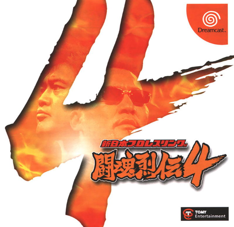 New Japan Pro Wrestling: Toukon Retsuden 4 image 1
