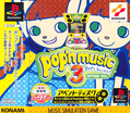 Pop'n Music 3 Append Disc thumbnail 1