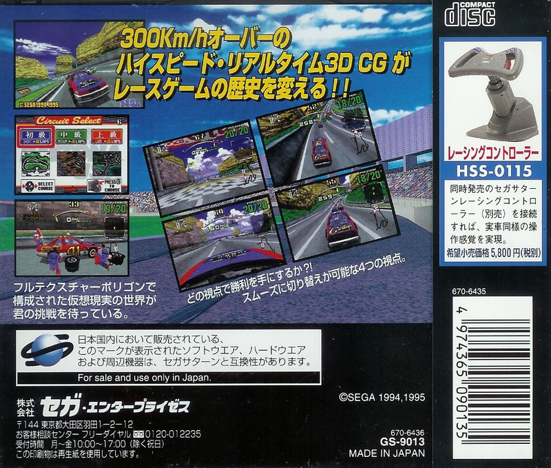 Daytona USA image 2