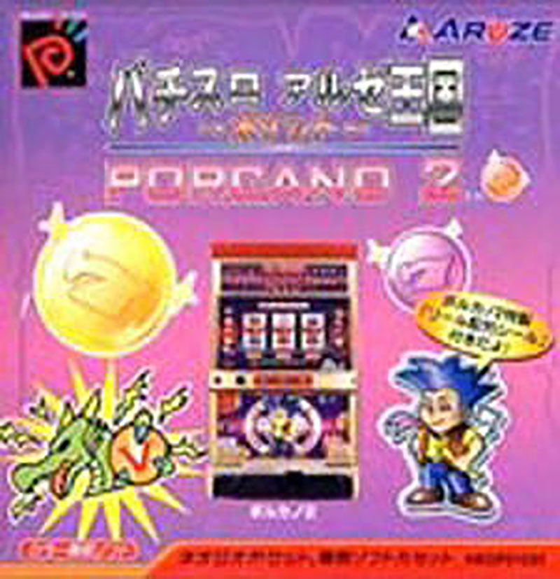 Pachi-Slot Aruze Oukoku Pocket: Porcano 2 image 1