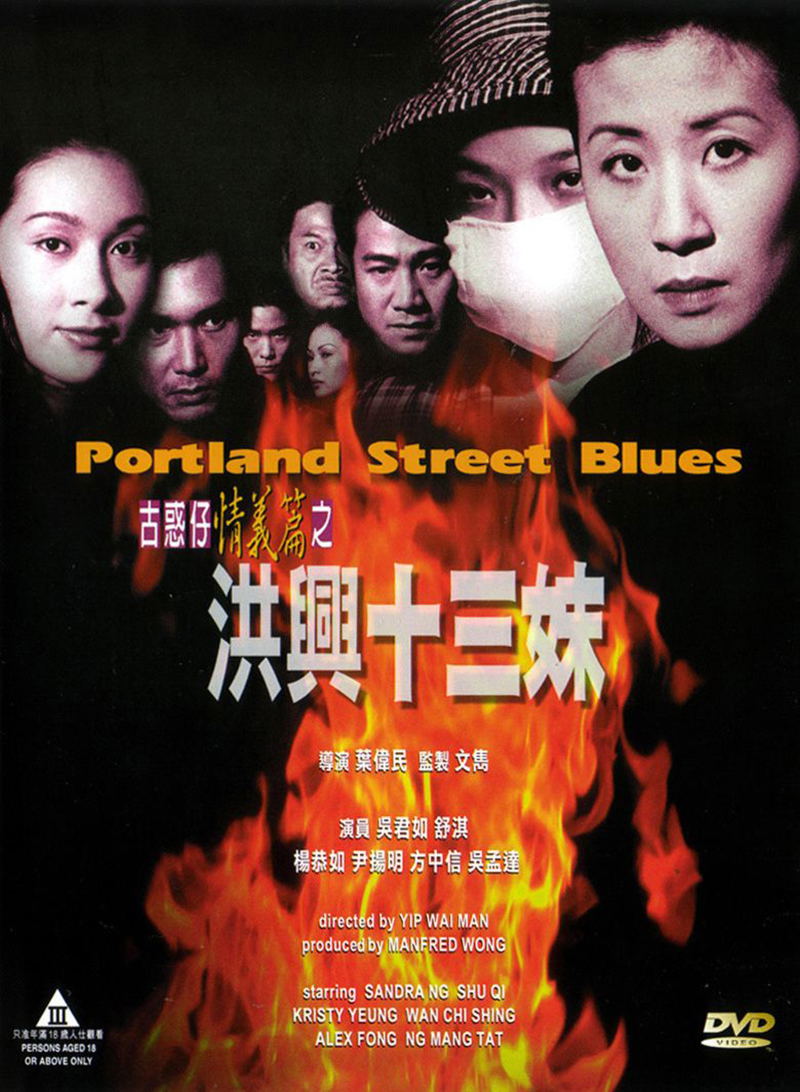 Portland Street Blues image 1
