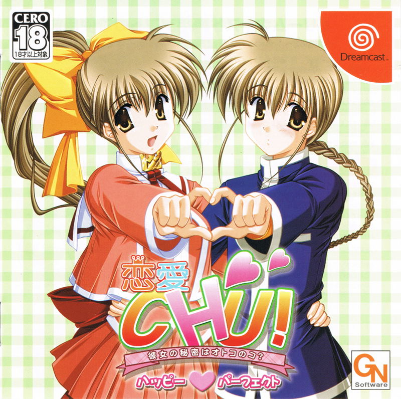 Renai Chu! Happy Perfect (DreKore series) image 1