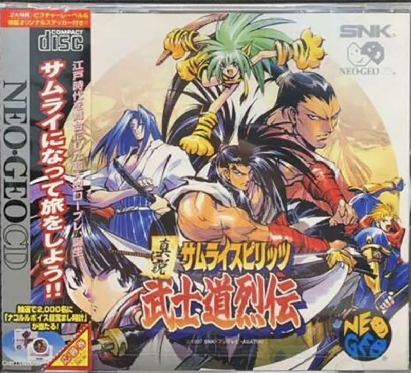 Samurai Spirits RPG image 1