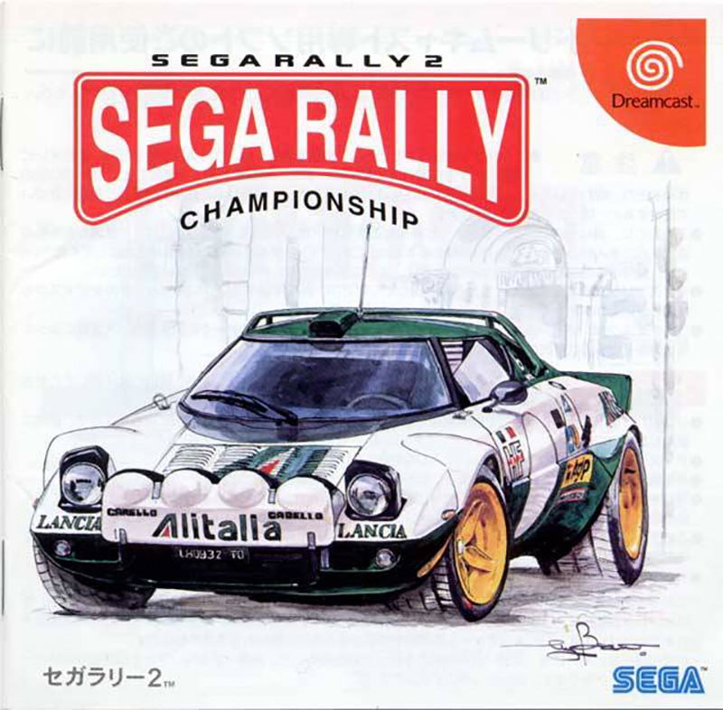 Sega Rally 2: Sega Rally Championship image 1