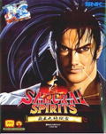 Shin Samurai Spirits: Haohmaru Jigokuhen thumbnail 1