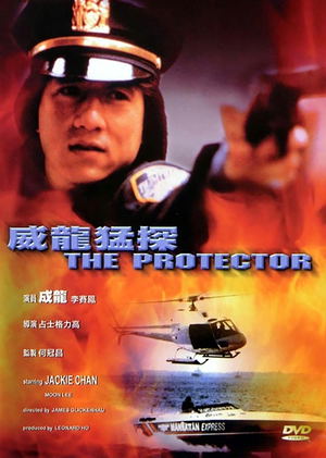 The Protector_