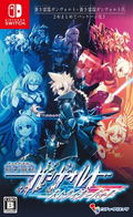 Armed Blue Gunvolt Striker Pack (Multi-Language) thumbnail 1