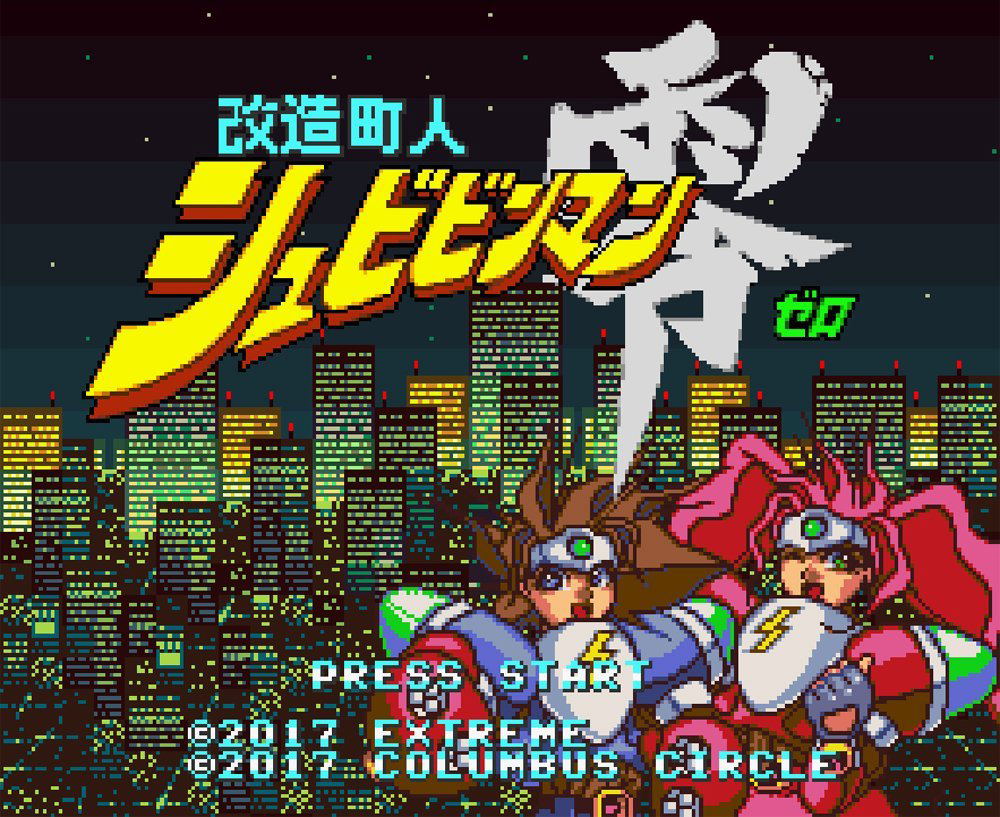 その他 Kaizou Choujin Schbibinman Zero SNES Kaizou Choujin Shubibinman Zero for Super Famicom / SNES