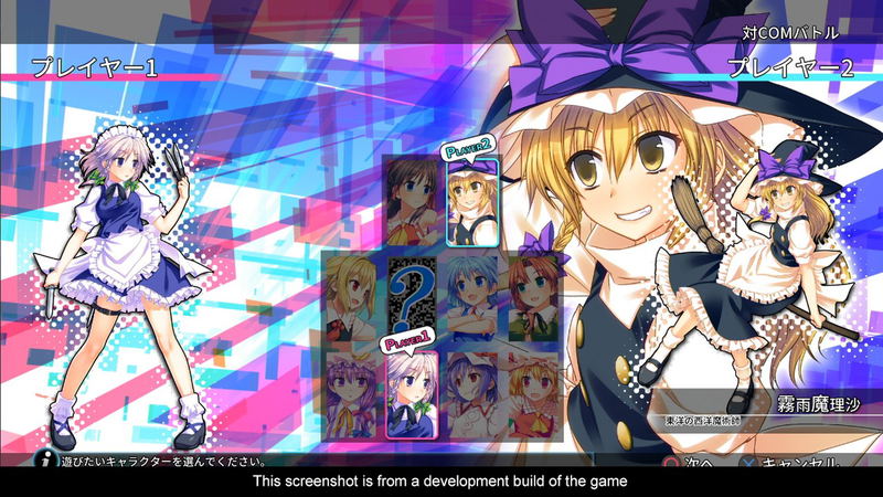 Touhou Kobuto V: Burst Battle image 2