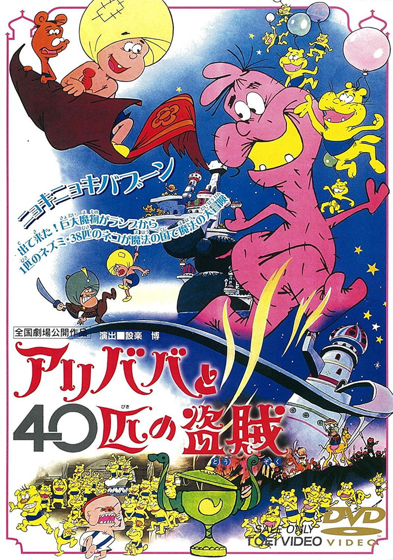 Alibaba And Forty Thieves image 1