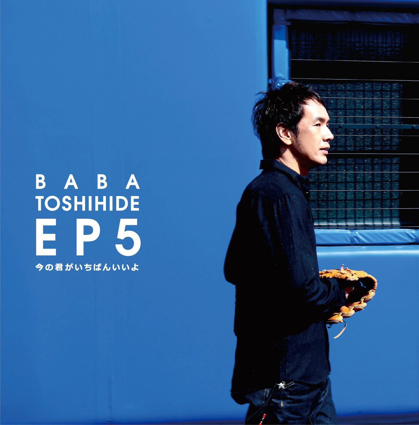 Baba Toshihide EP5 - Ima No Kimi Ga Ichiban Iiyo — Import Game Deal