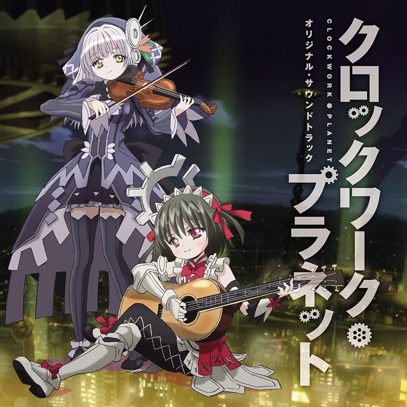 Clockwork Planet Original Soundtrack image 1