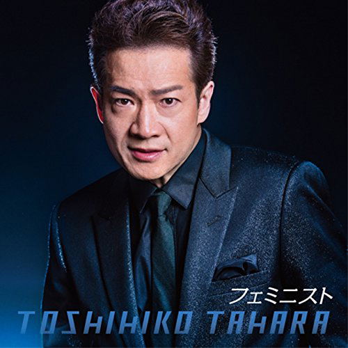 Feminist [CD+DVD Limited Edition] (Toshihiko Tahara)