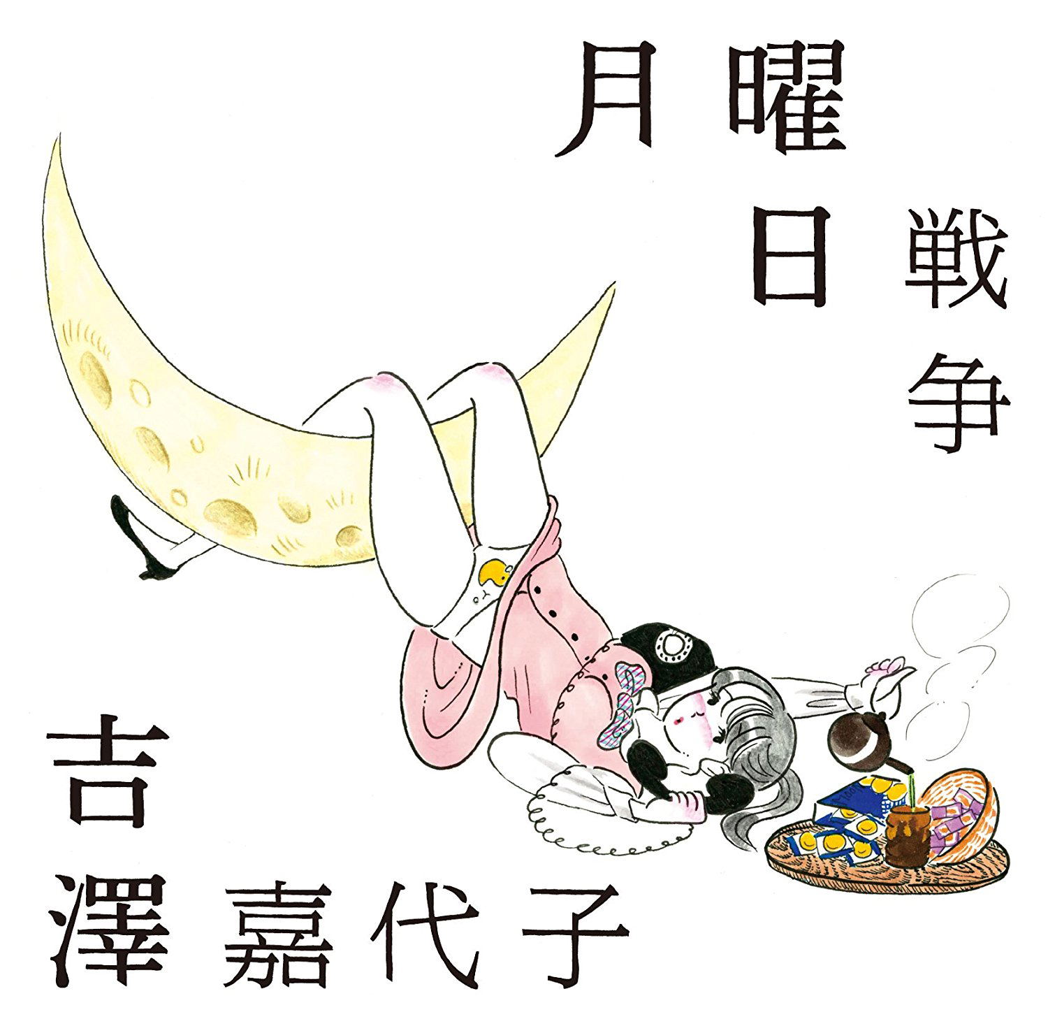 Getsuyoubi Sensou [CD+Cassette Tape Limited Edition] — Import Game Deal