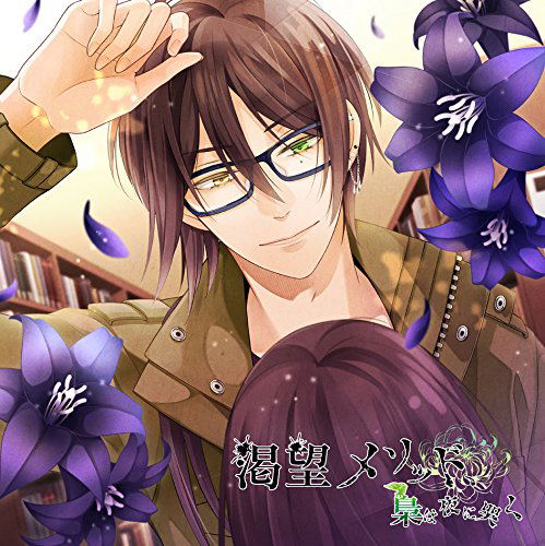 Katsubo Method Fukuro Wa Yoru Ni Naku 5 Sitri — Import Game Deal